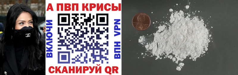 что такое наркотик  Мурино  A-PVP СК КРИС 