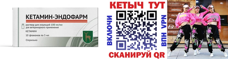 продажа наркотиков  сайты даркнета формула  Кетамин VHQ  Мурино 